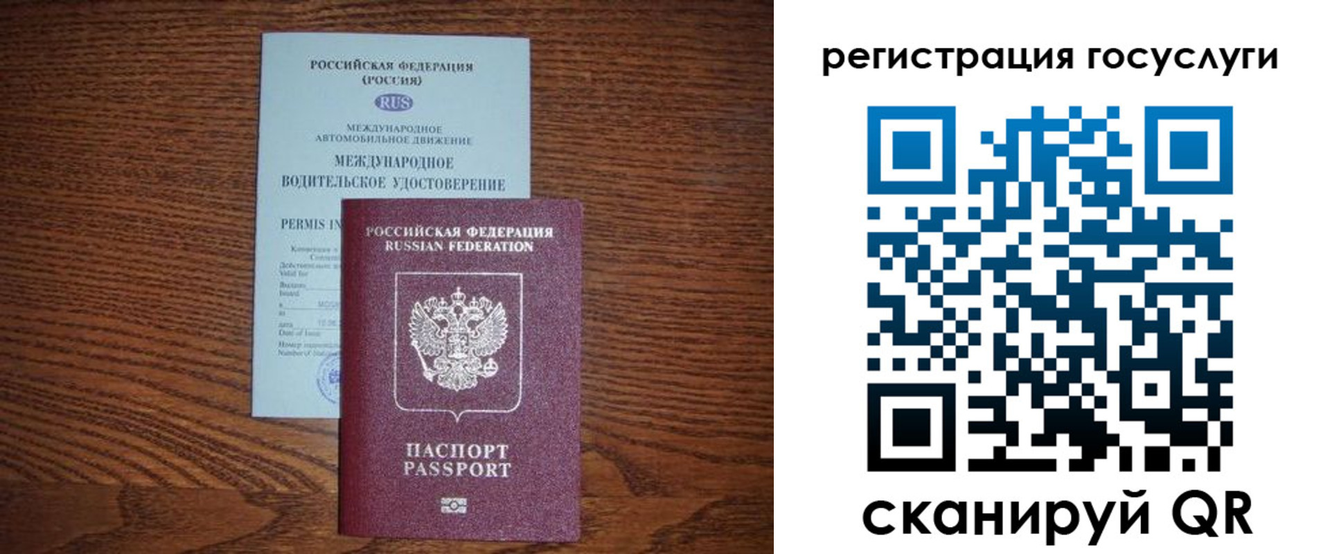 прописка для школы в Железногорске